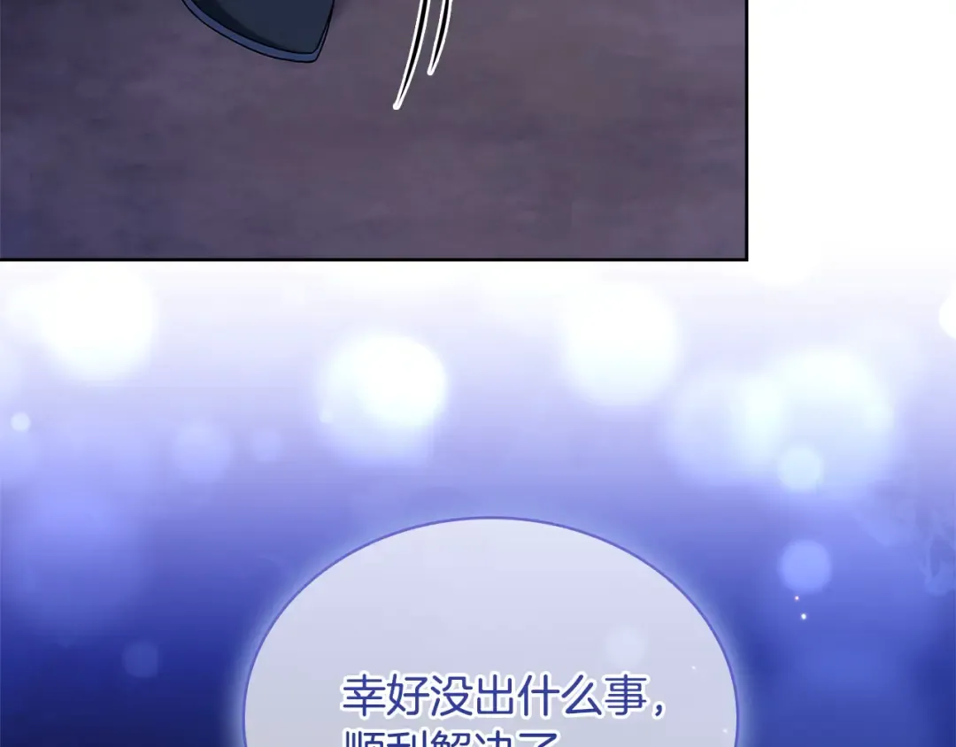 第115话 求婚 第134页