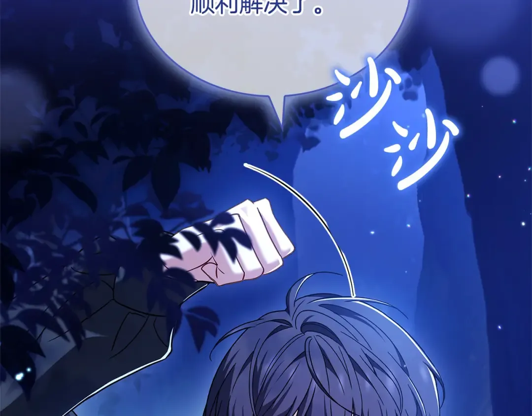 第115话 求婚 第135页