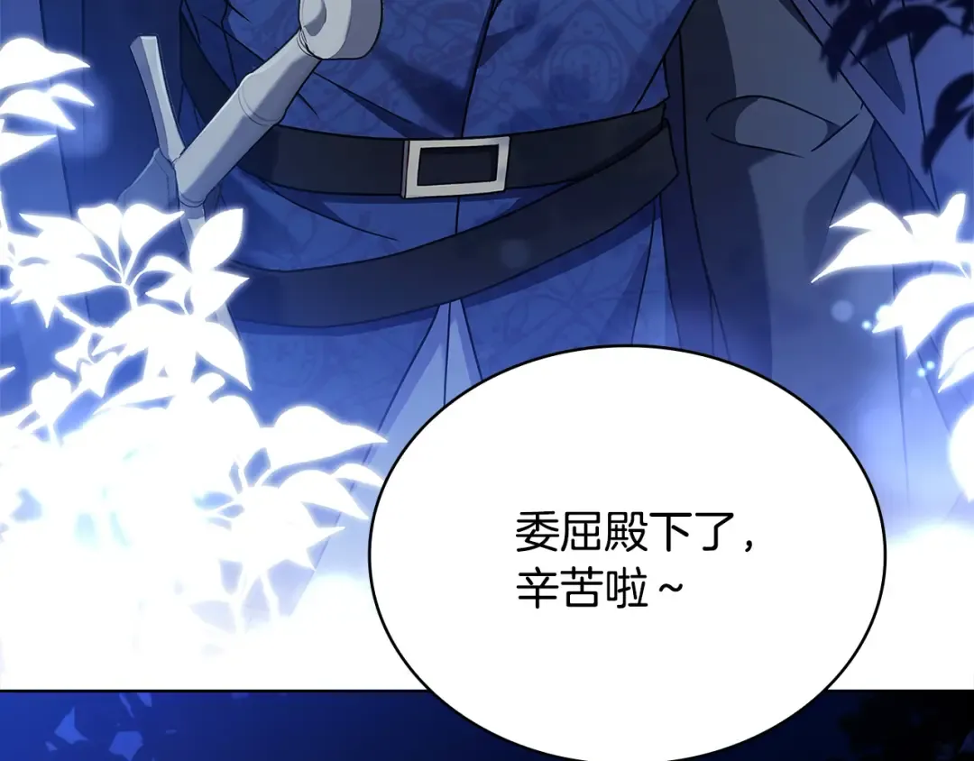 第115话 求婚 第137页