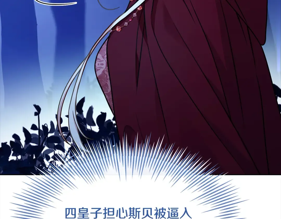 第115话 求婚 第139页