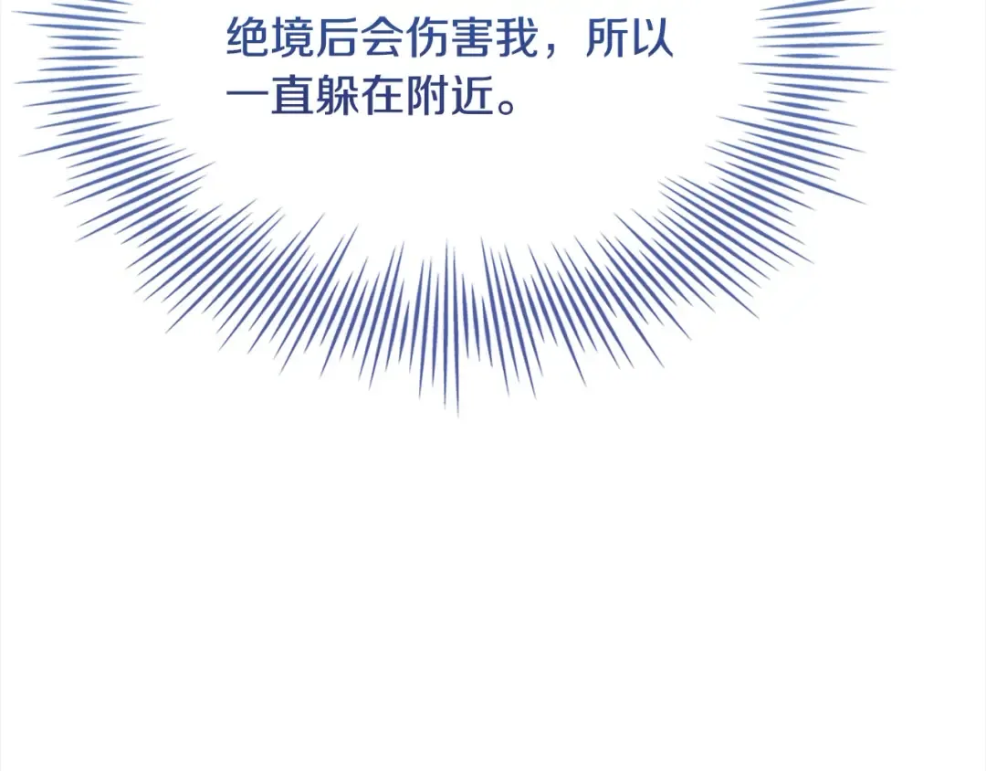 第115话 求婚 第140页