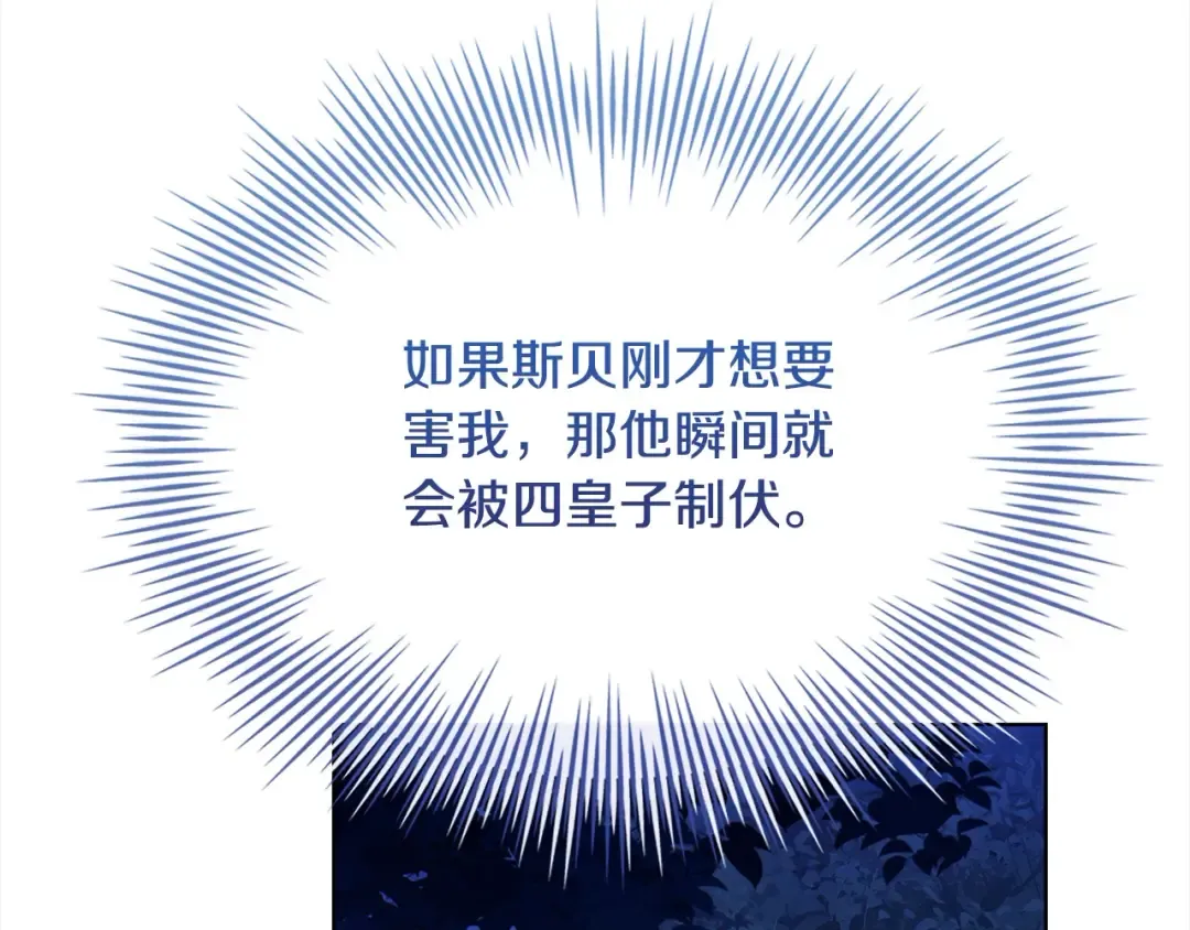 第115话 求婚 第141页