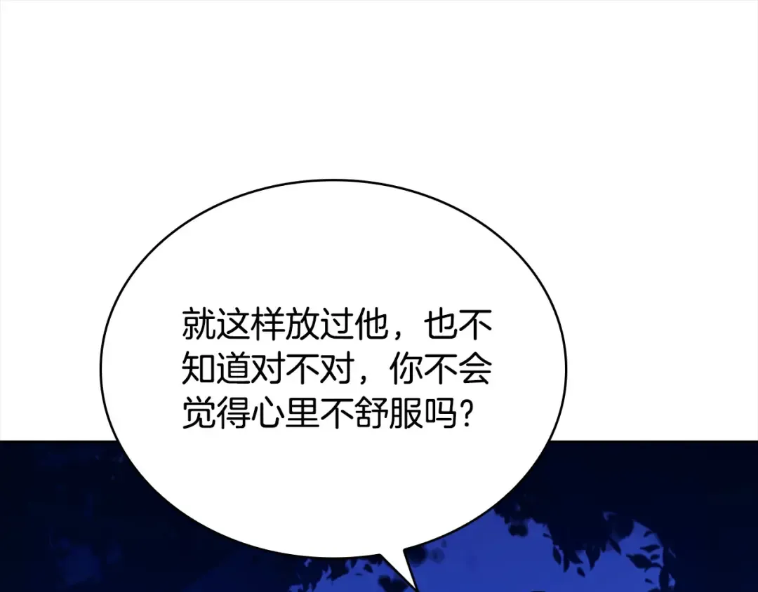 第115话 求婚 第145页