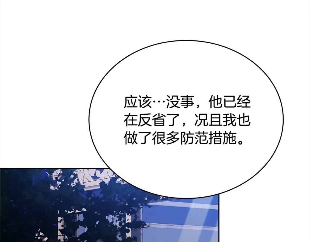 第115话 求婚 第148页