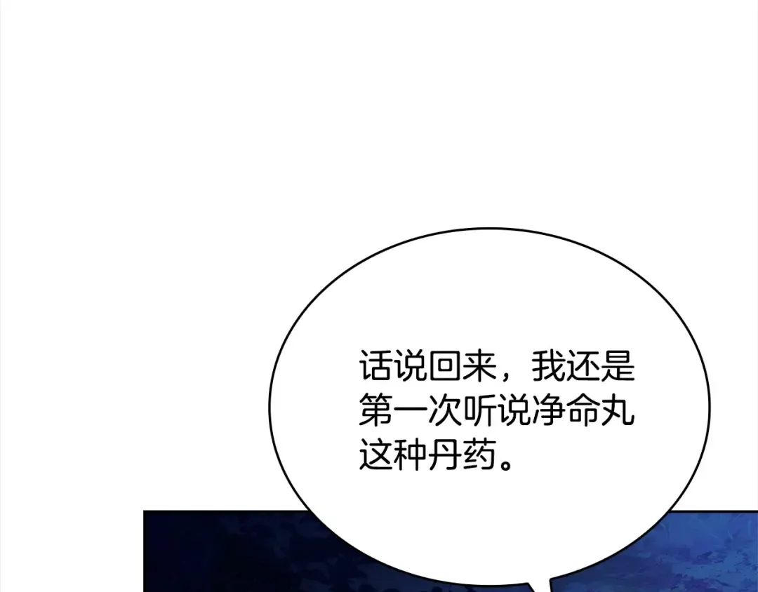 第115话 求婚 第151页