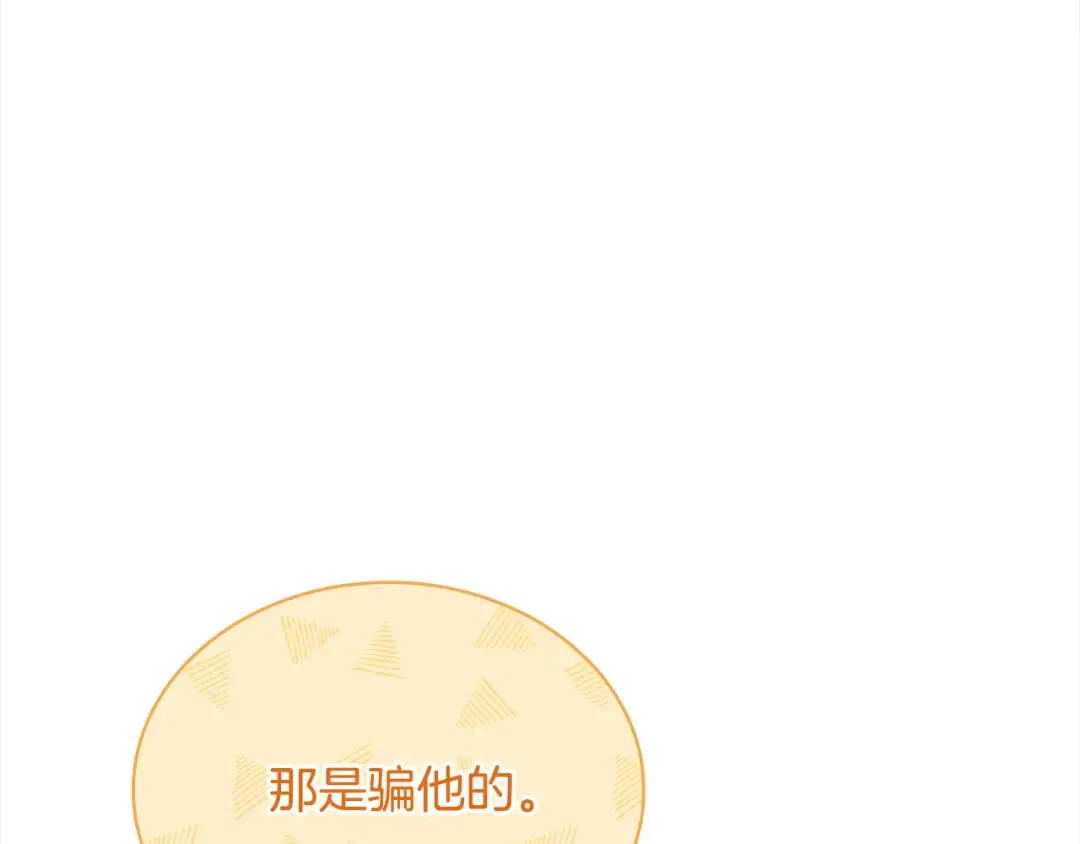 第115话 求婚 第154页
