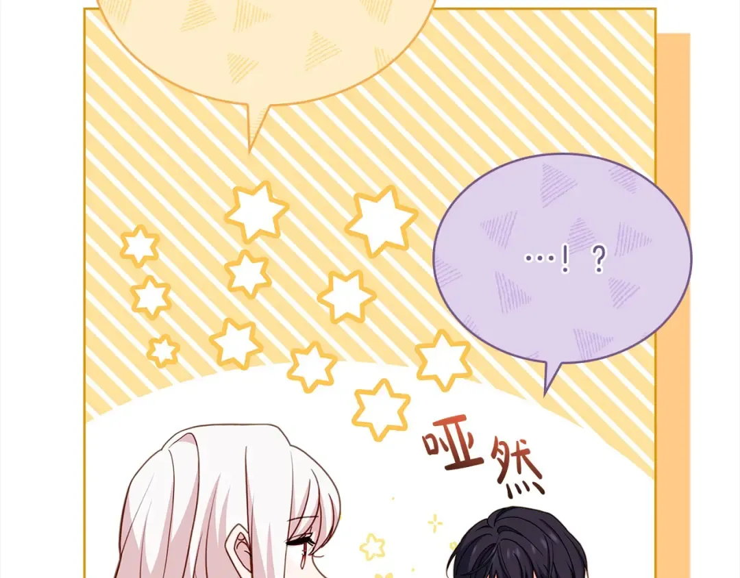 第115话 求婚 第155页
