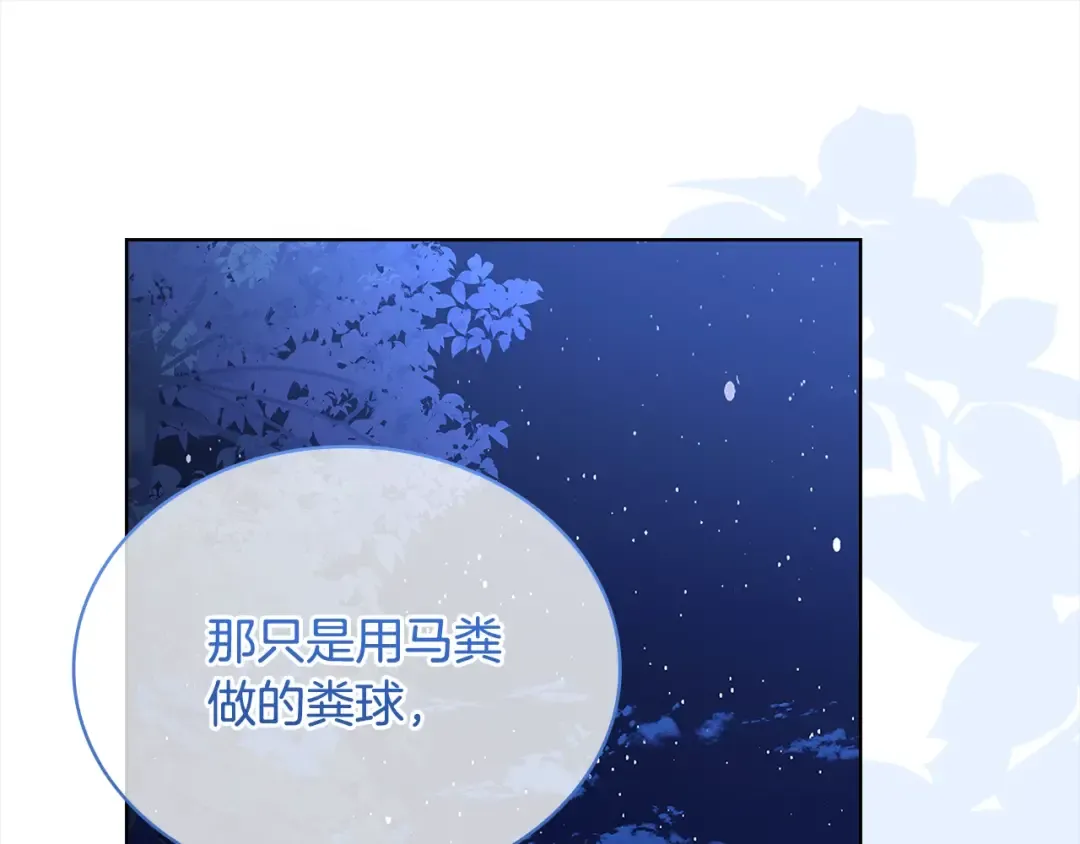 第115话 求婚 第158页