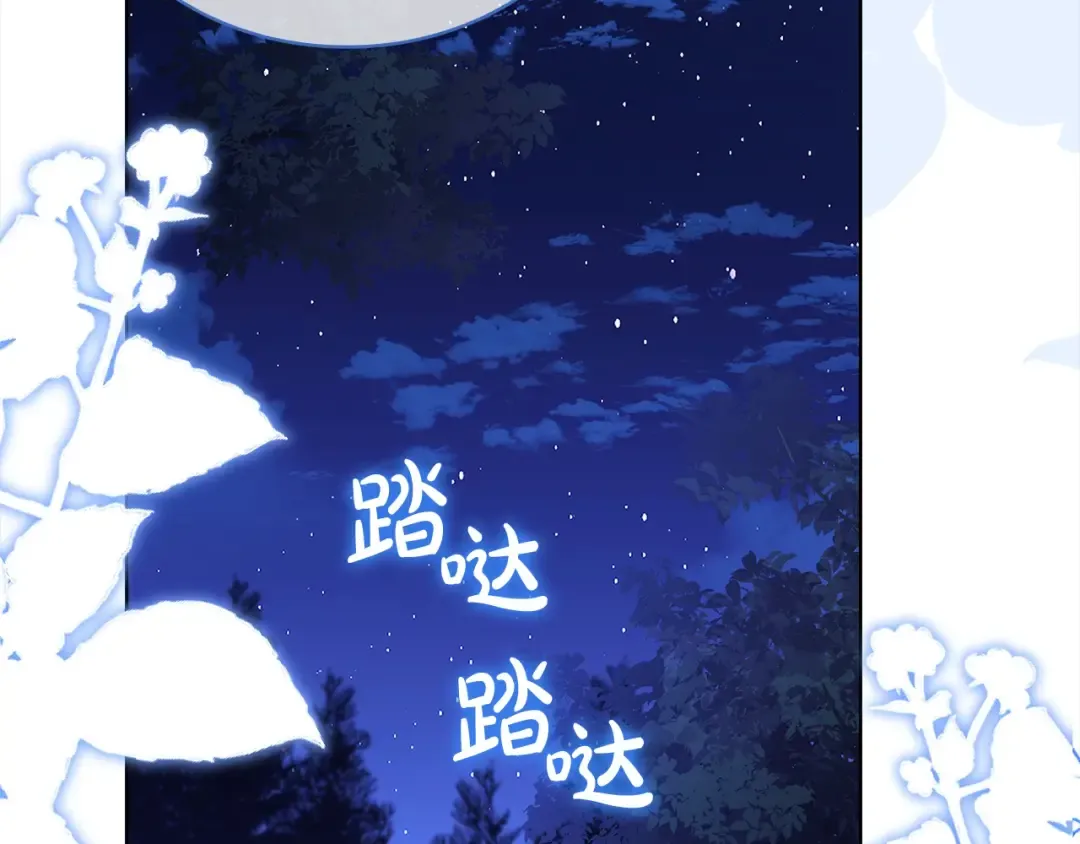 第115话 求婚 第159页