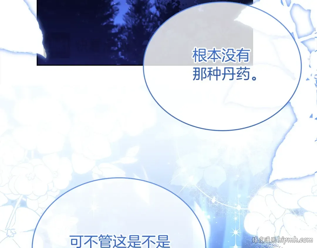第115话 求婚 第160页