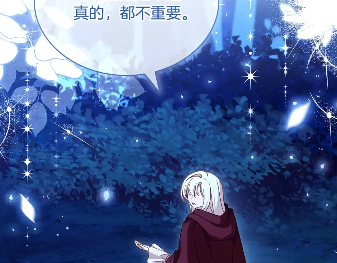 第115话 求婚 第161页