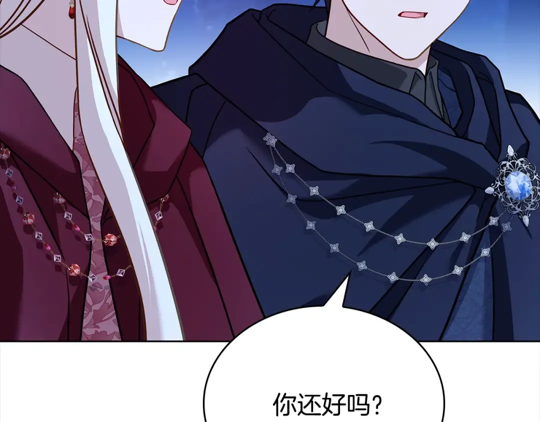 第115话 求婚 第166页
