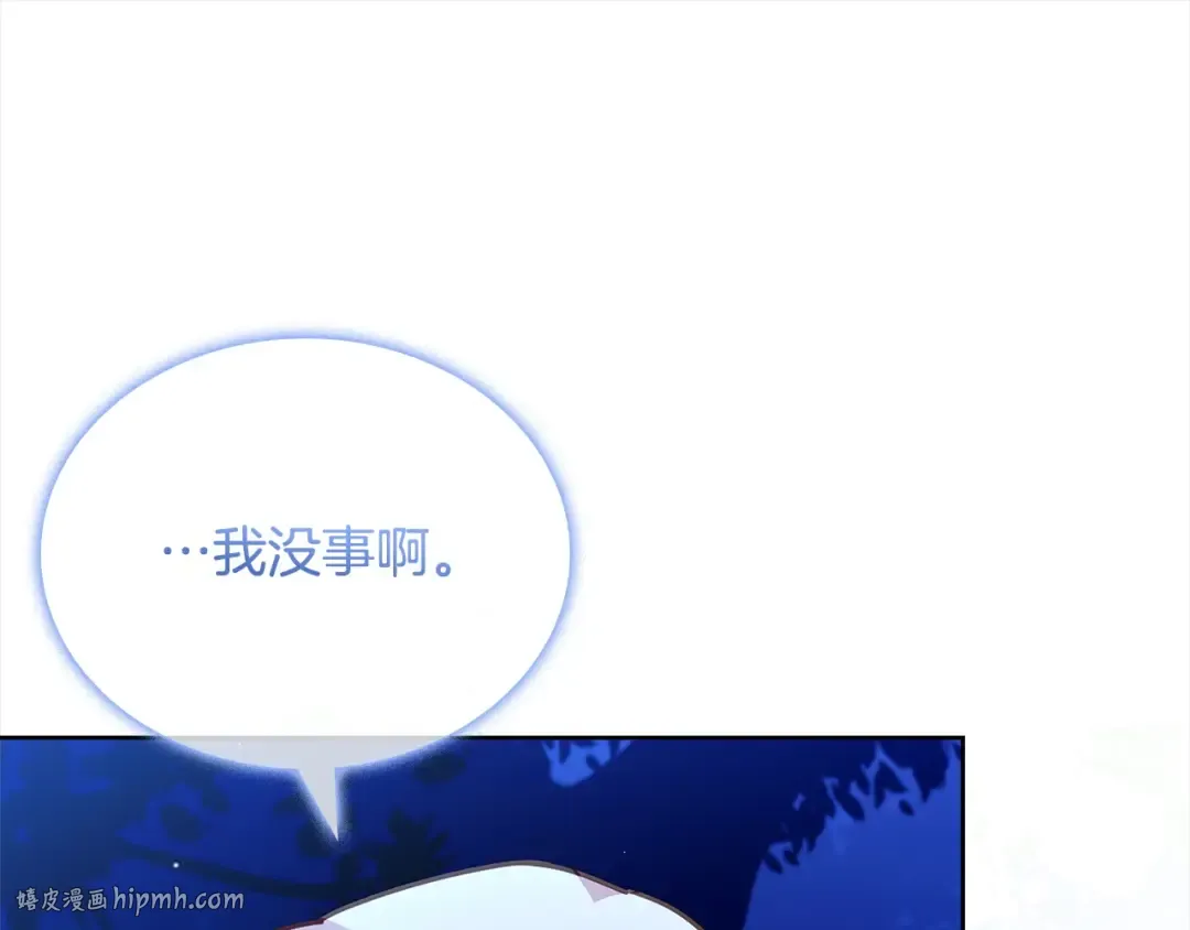 第115话 求婚 第168页