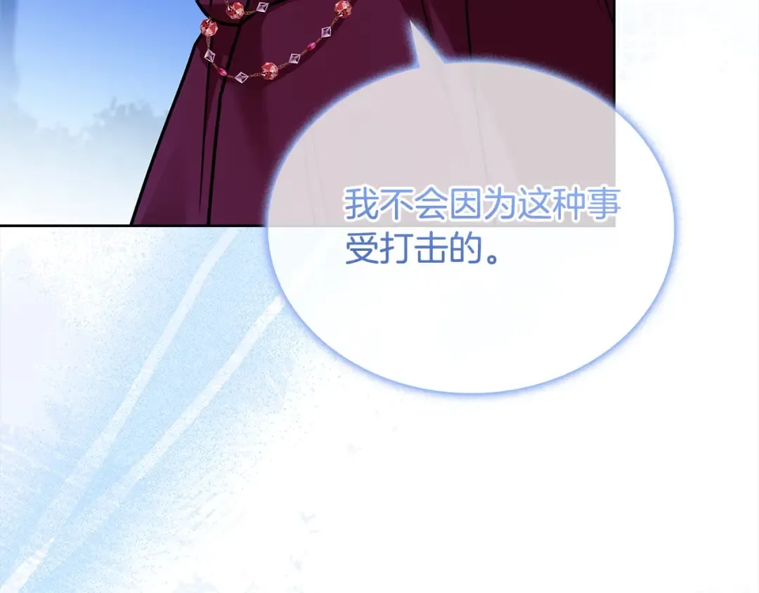第115话 求婚 第170页