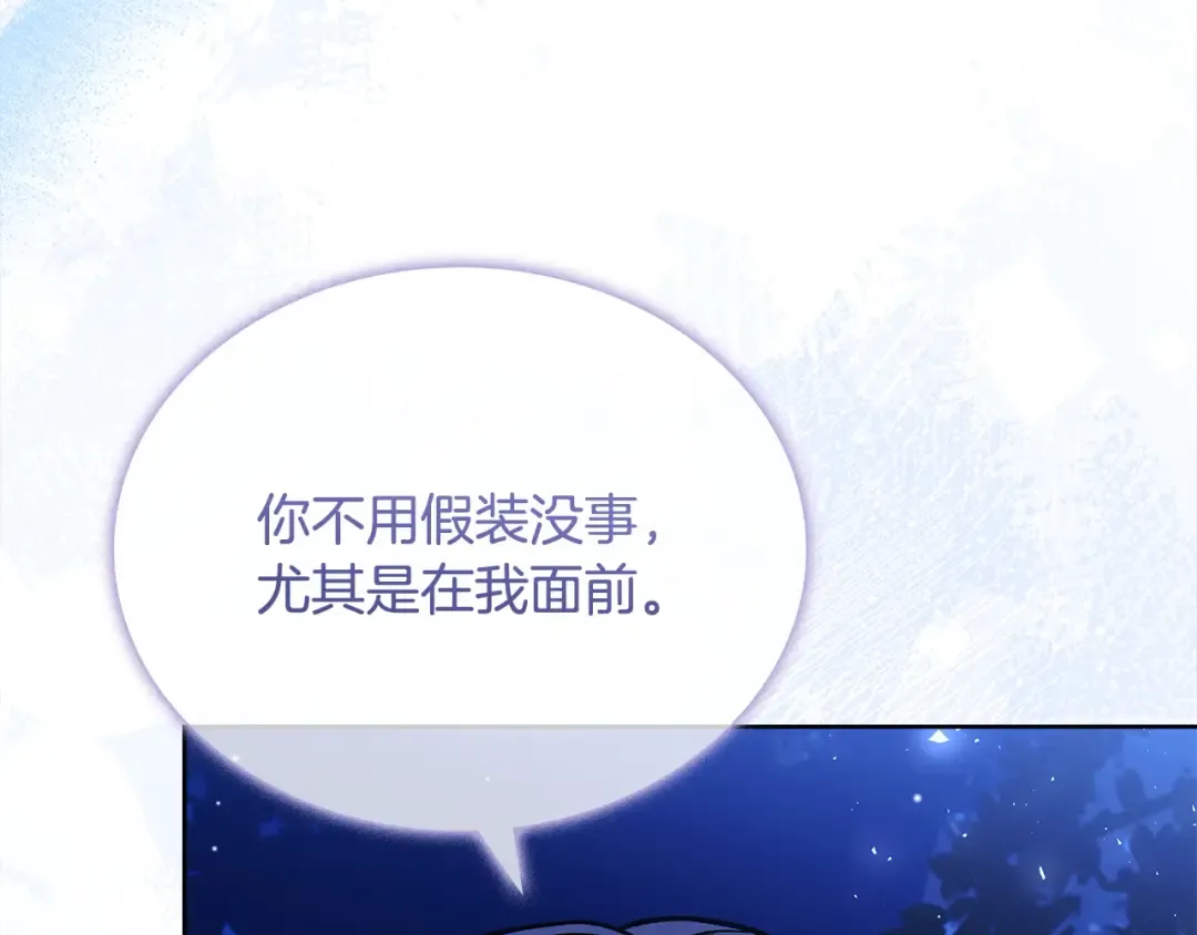 第115话 求婚 第171页