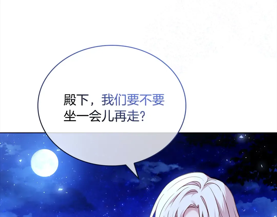 第115话 求婚 第177页