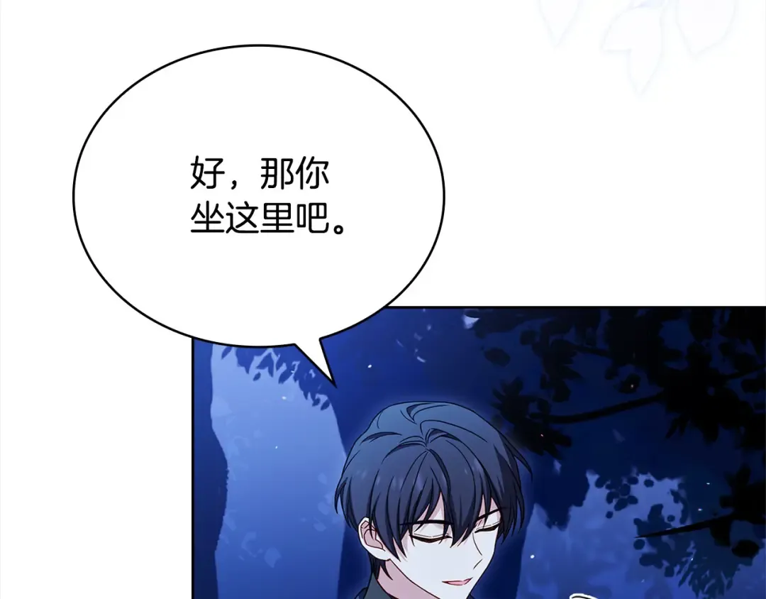第115话 求婚 第187页