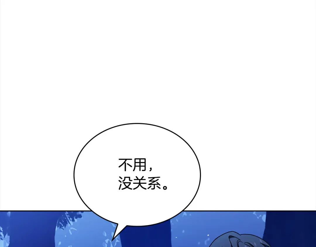 第115话 求婚 第189页