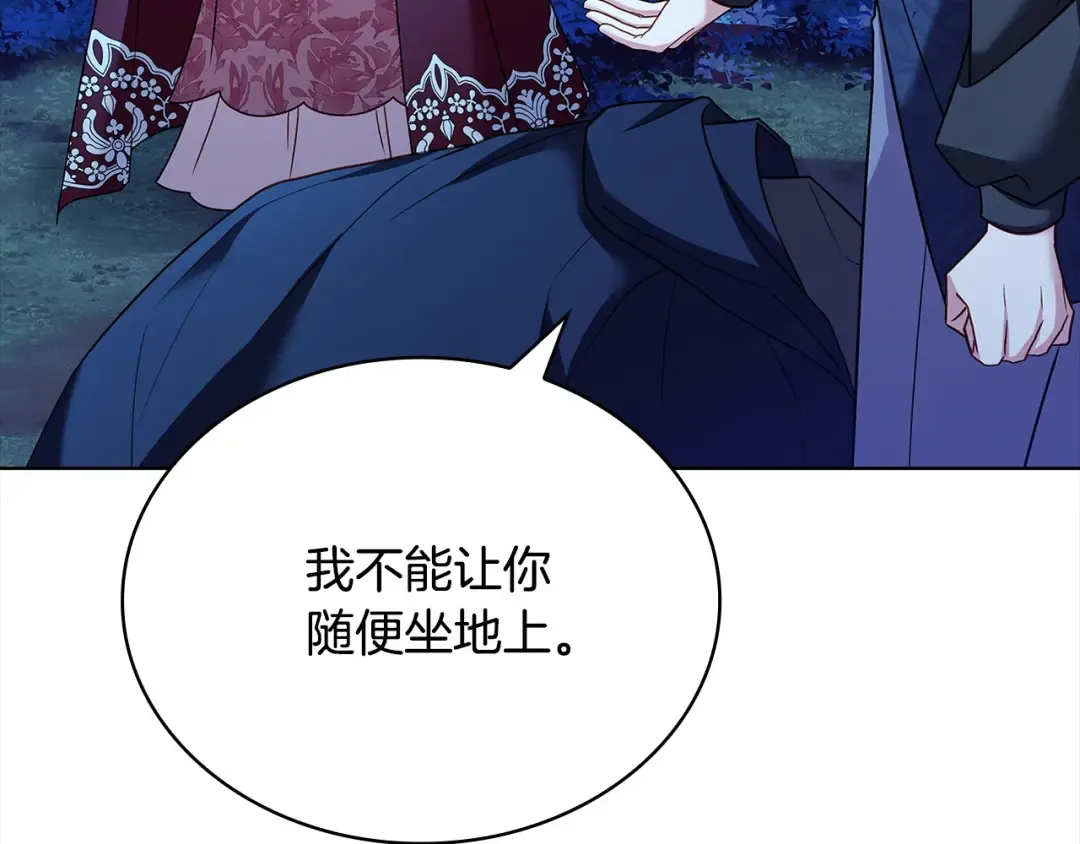 第115话 求婚 第191页