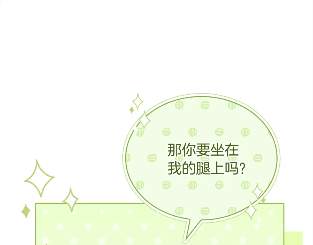 第115话 求婚 第193页