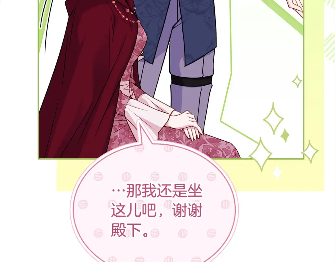第115话 求婚 第195页
