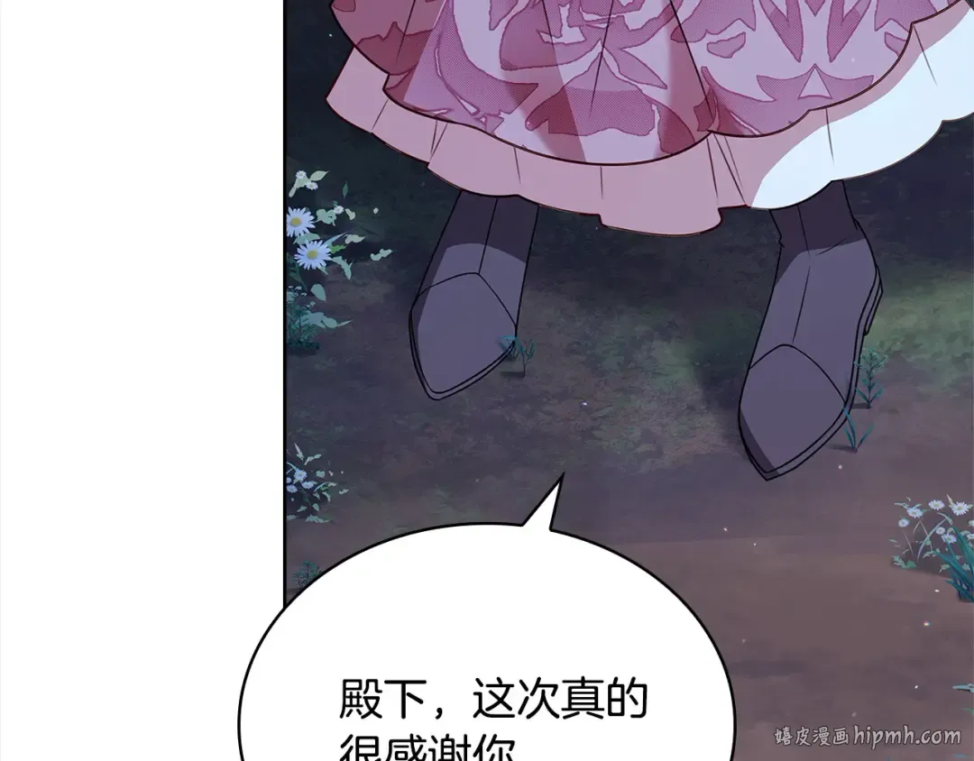第115话 求婚 第200页