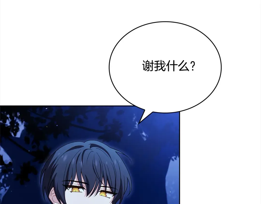 第115话 求婚 第202页