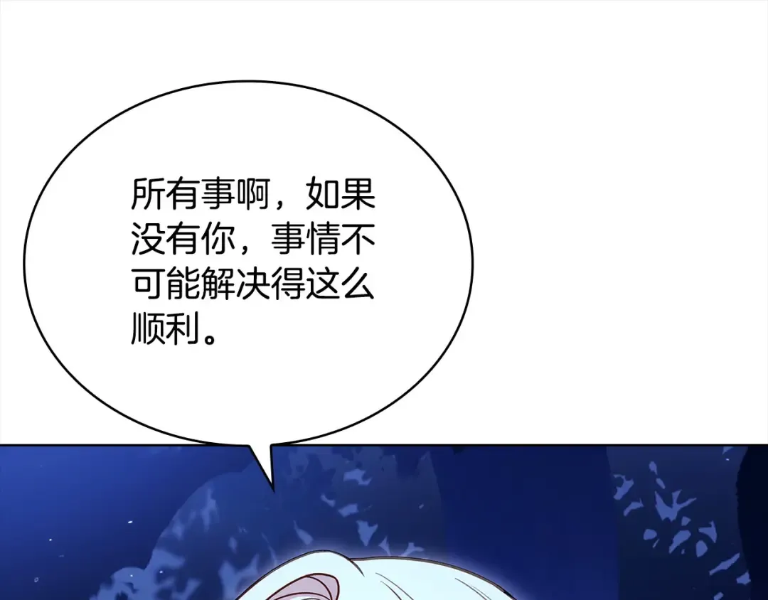 第115话 求婚 第205页