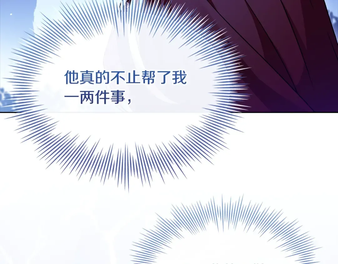 第115话 求婚 第207页