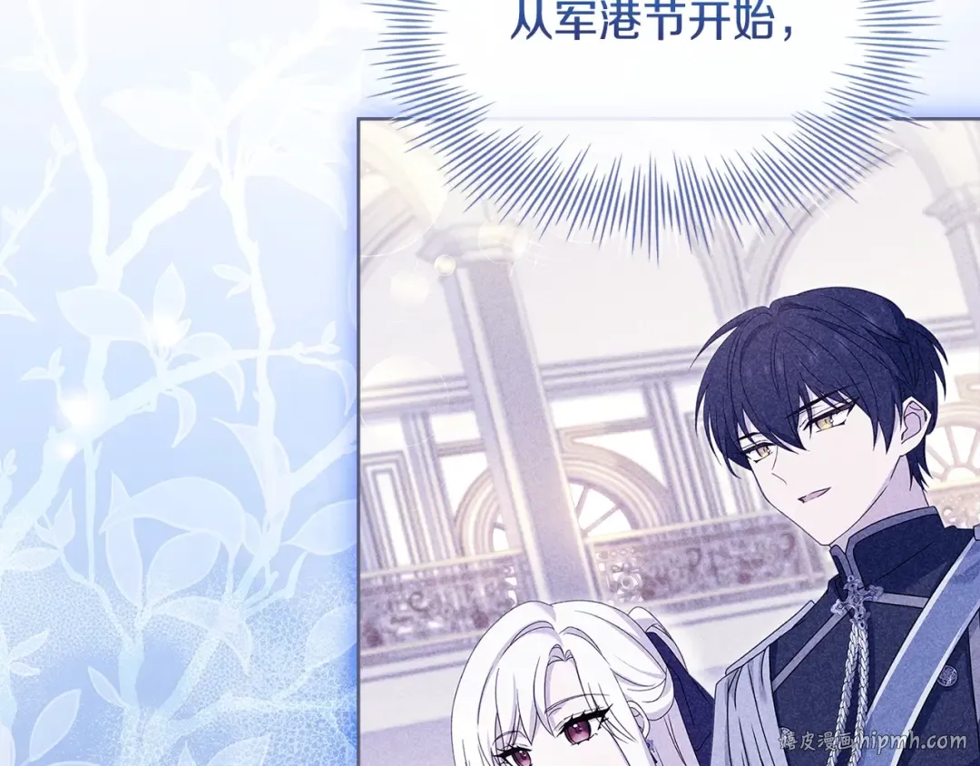 第115话 求婚 第208页