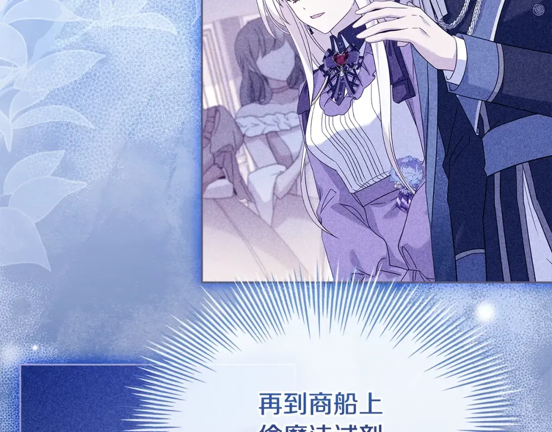 第115话 求婚 第209页