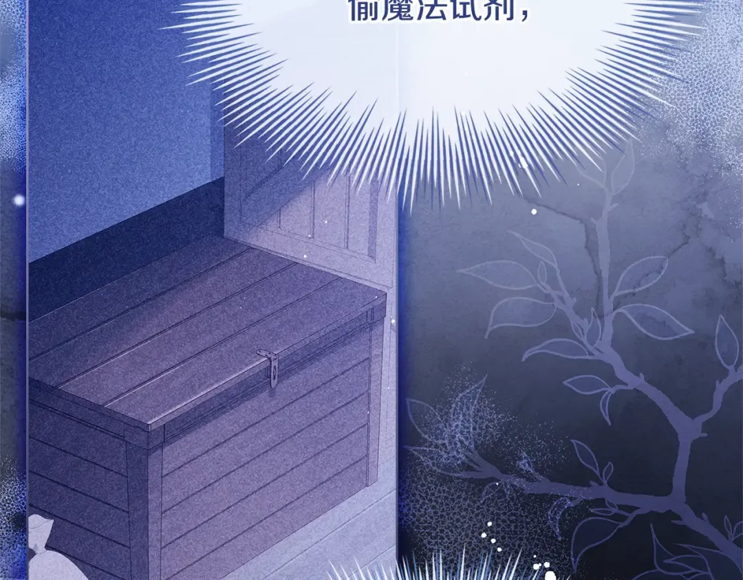 第115话 求婚 第210页