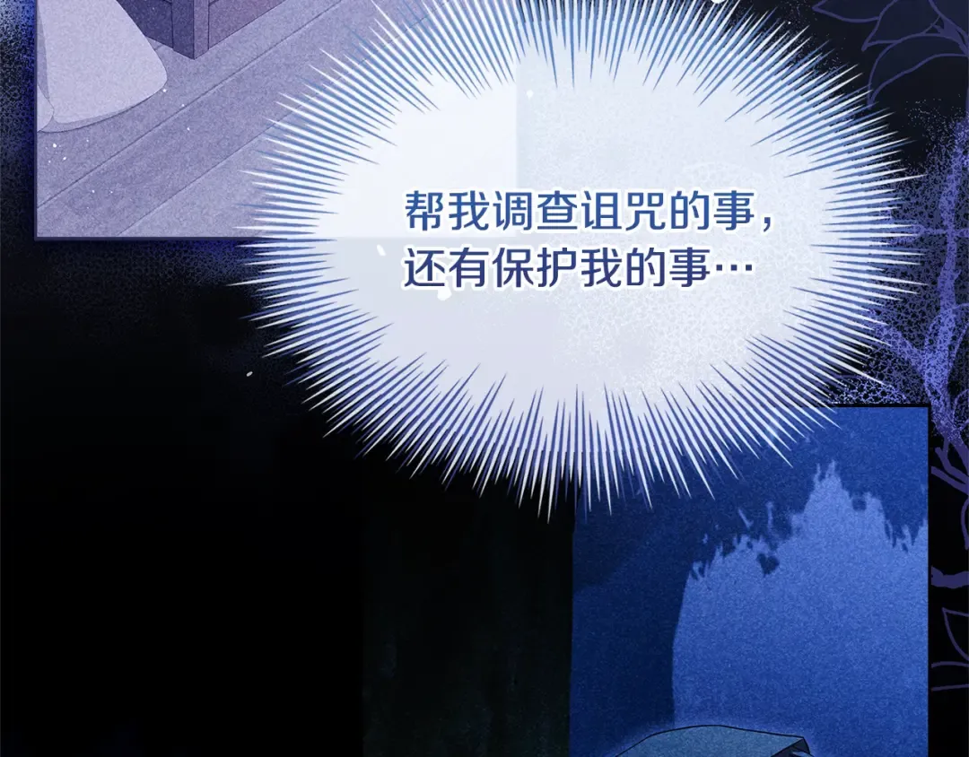 第115话 求婚 第211页