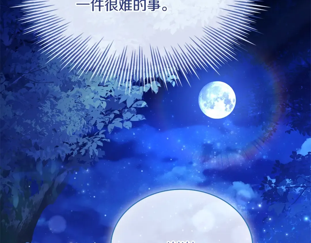 第115话 求婚 第213页