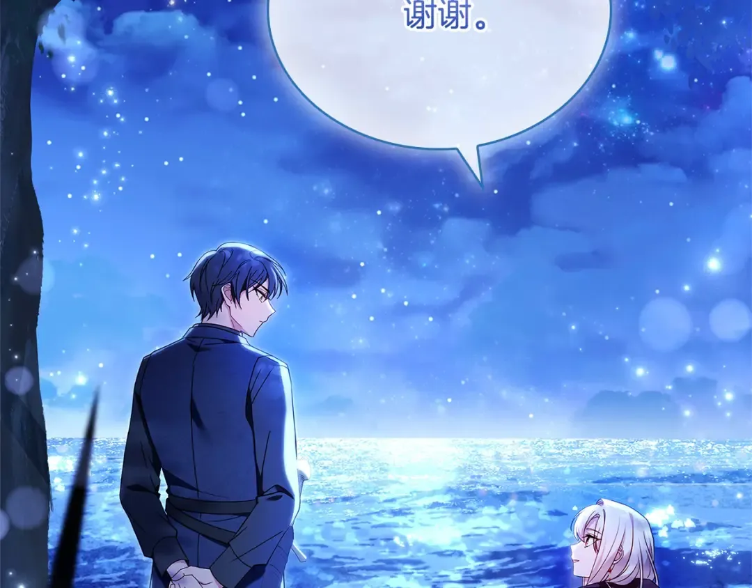 第115话 求婚 第214页