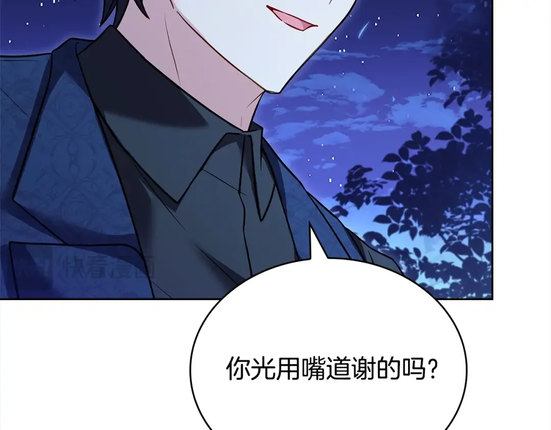 第115话 求婚 第218页