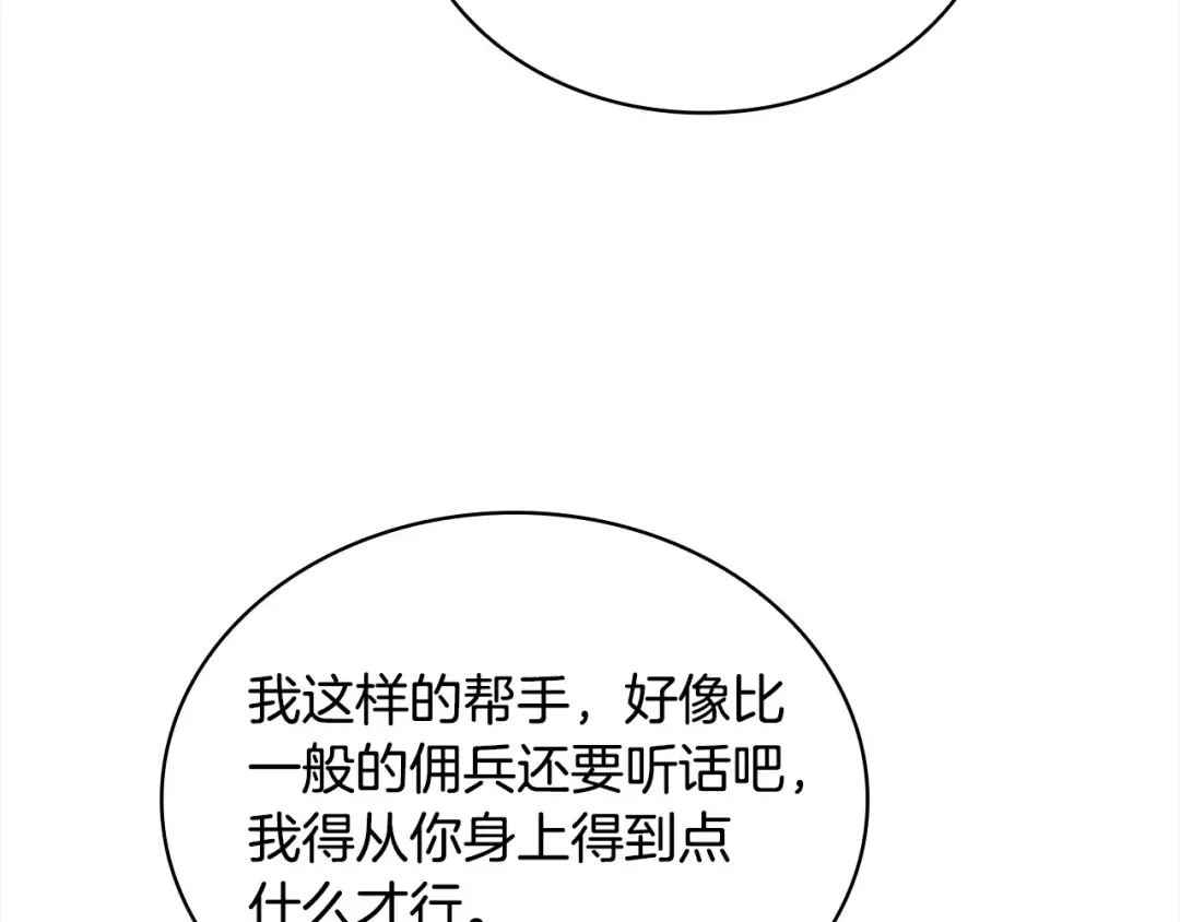 第115话 求婚 第219页