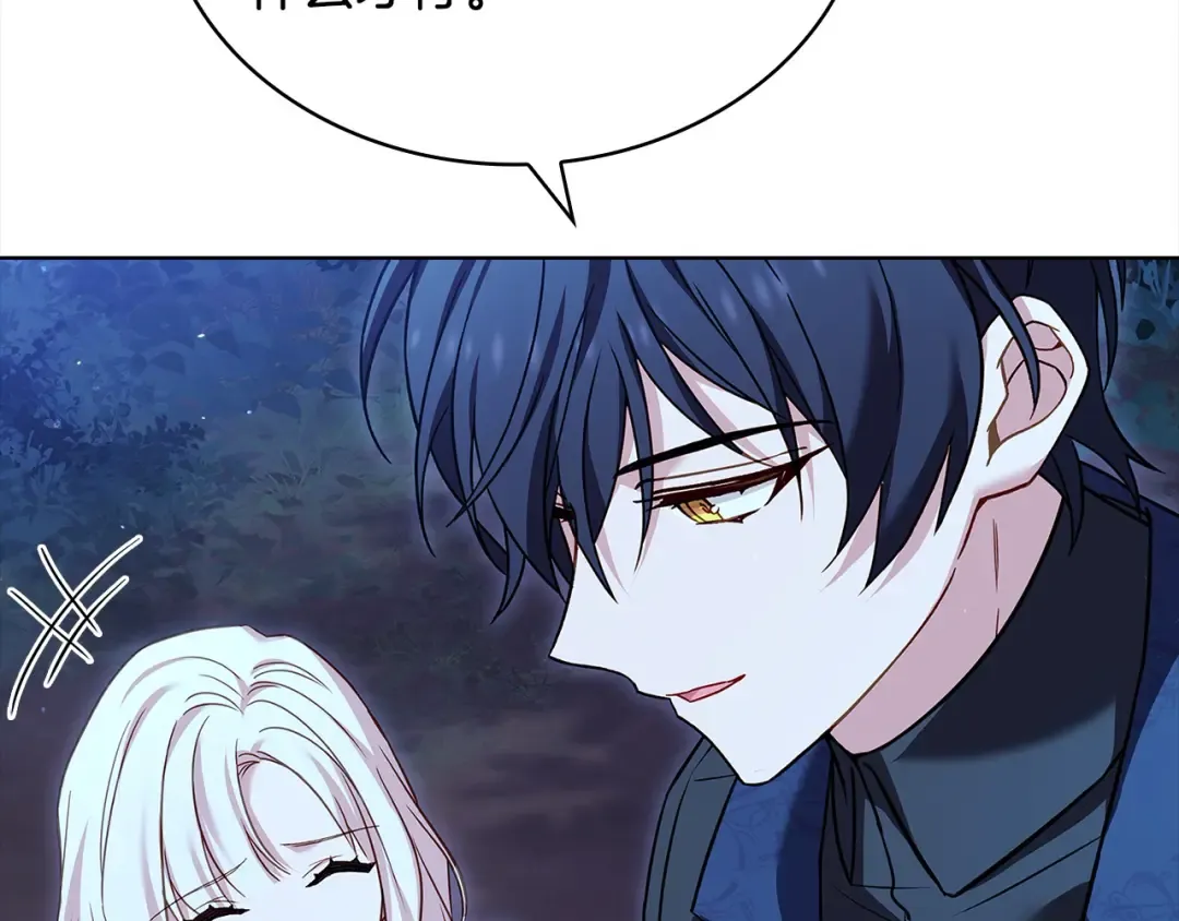 第115话 求婚 第220页