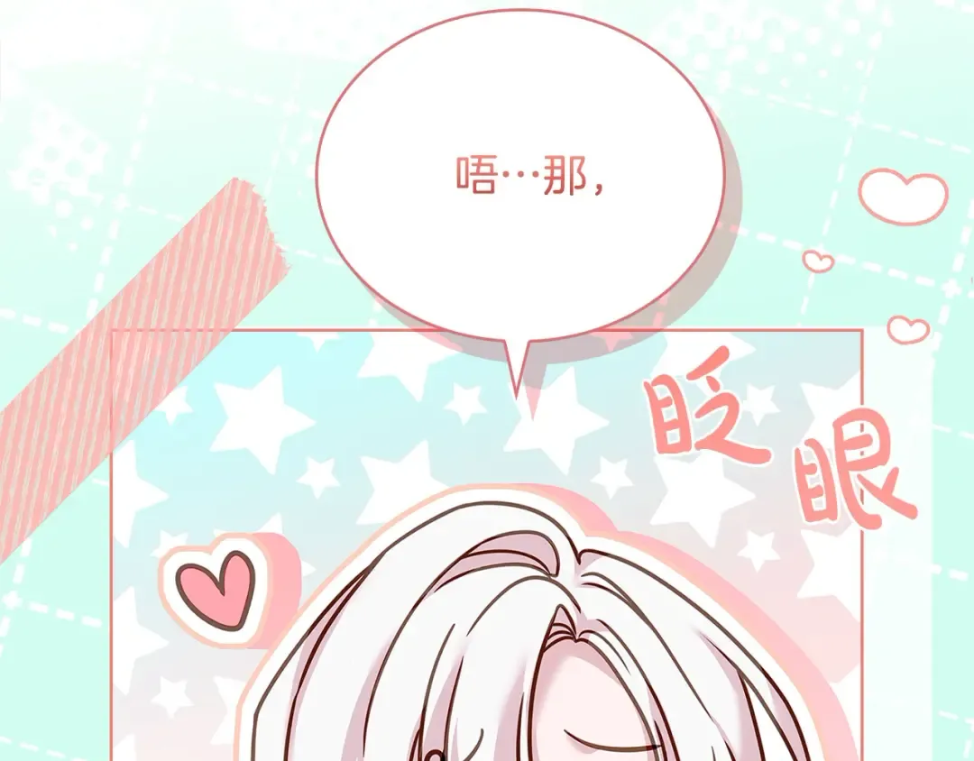 第115话 求婚 第223页