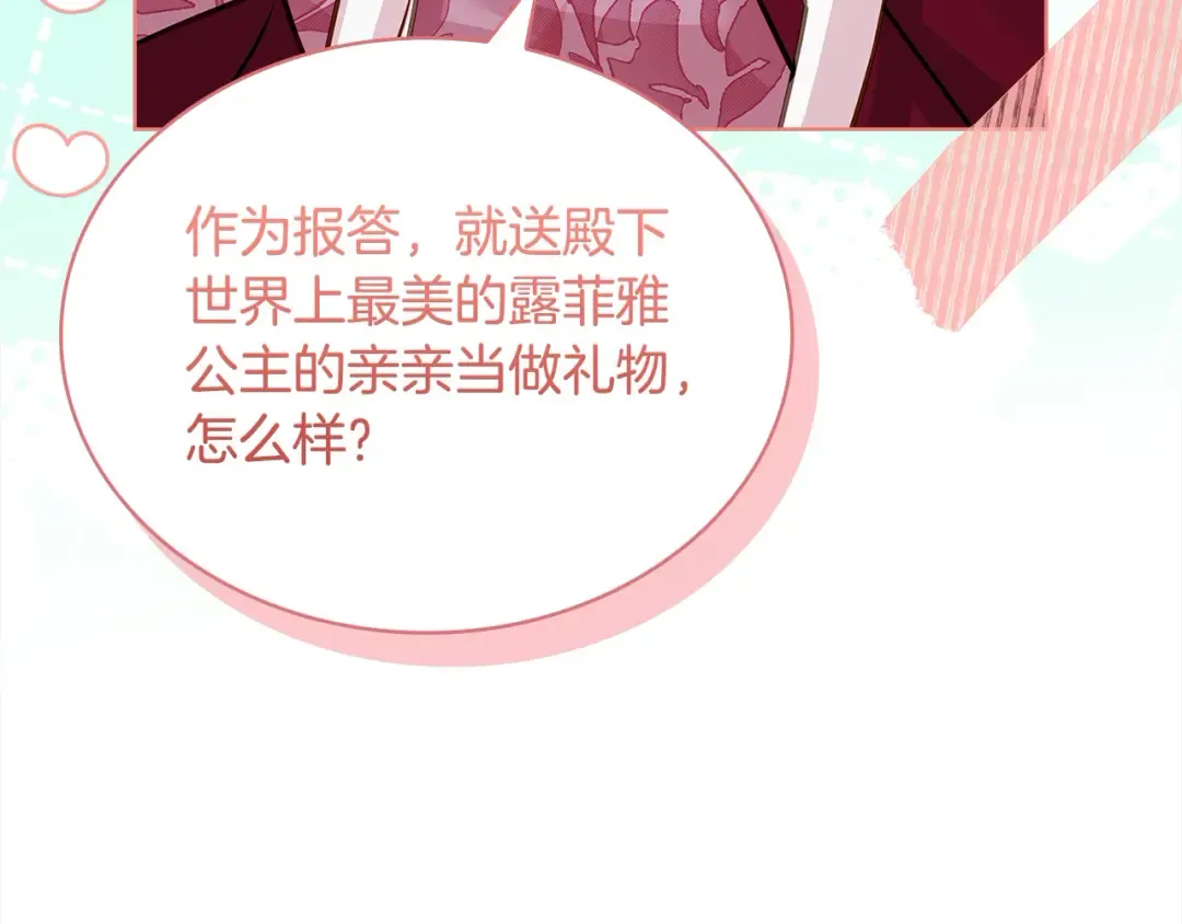 第115话 求婚 第225页