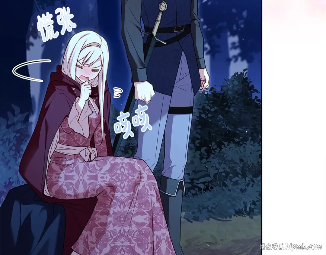 第115话 求婚 第232页