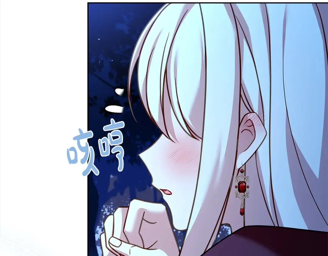 第115话 求婚 第235页