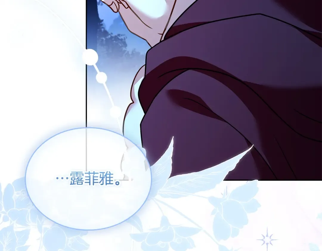 第115话 求婚 第236页