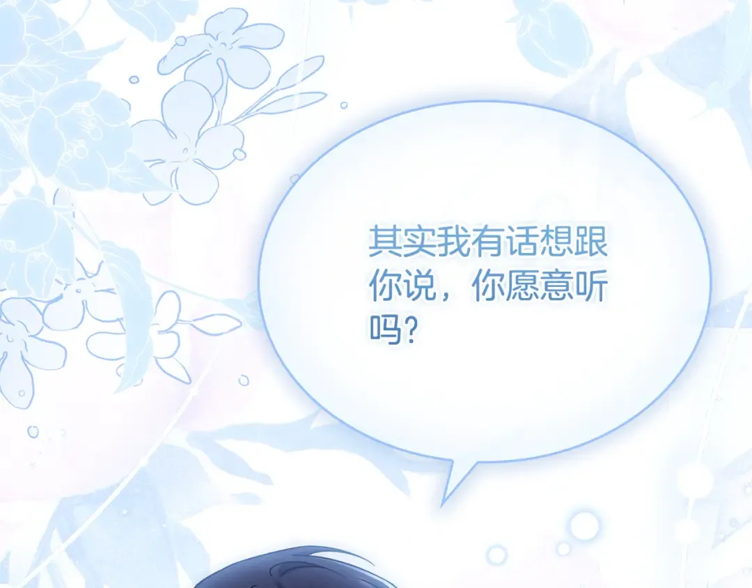 第115话 求婚 第237页
