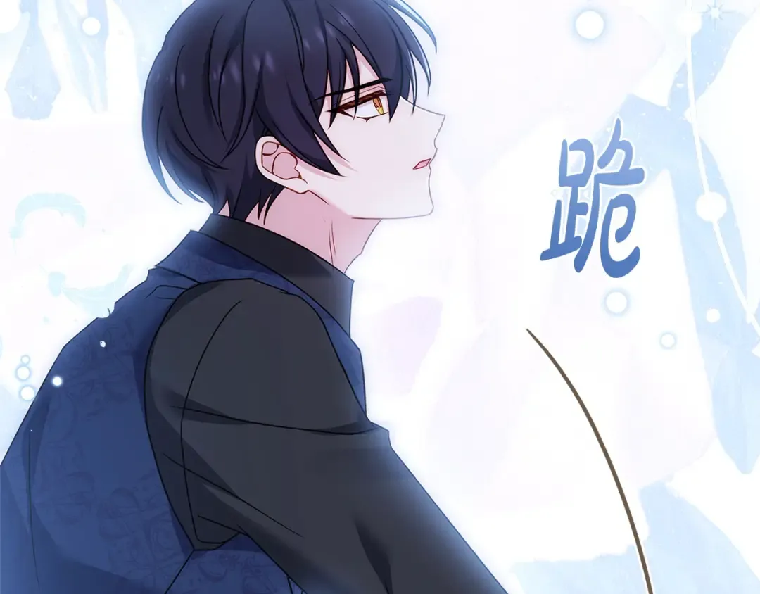 第115话 求婚 第238页