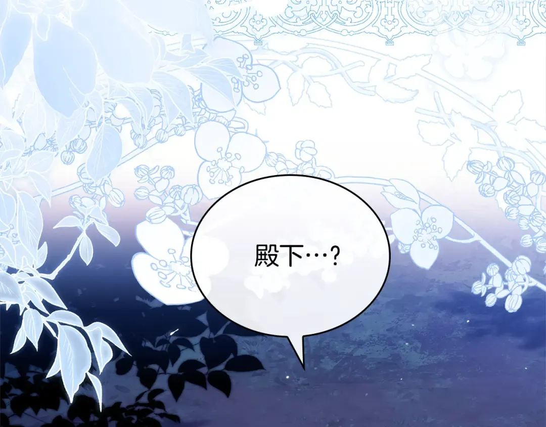 第115话 求婚 第241页