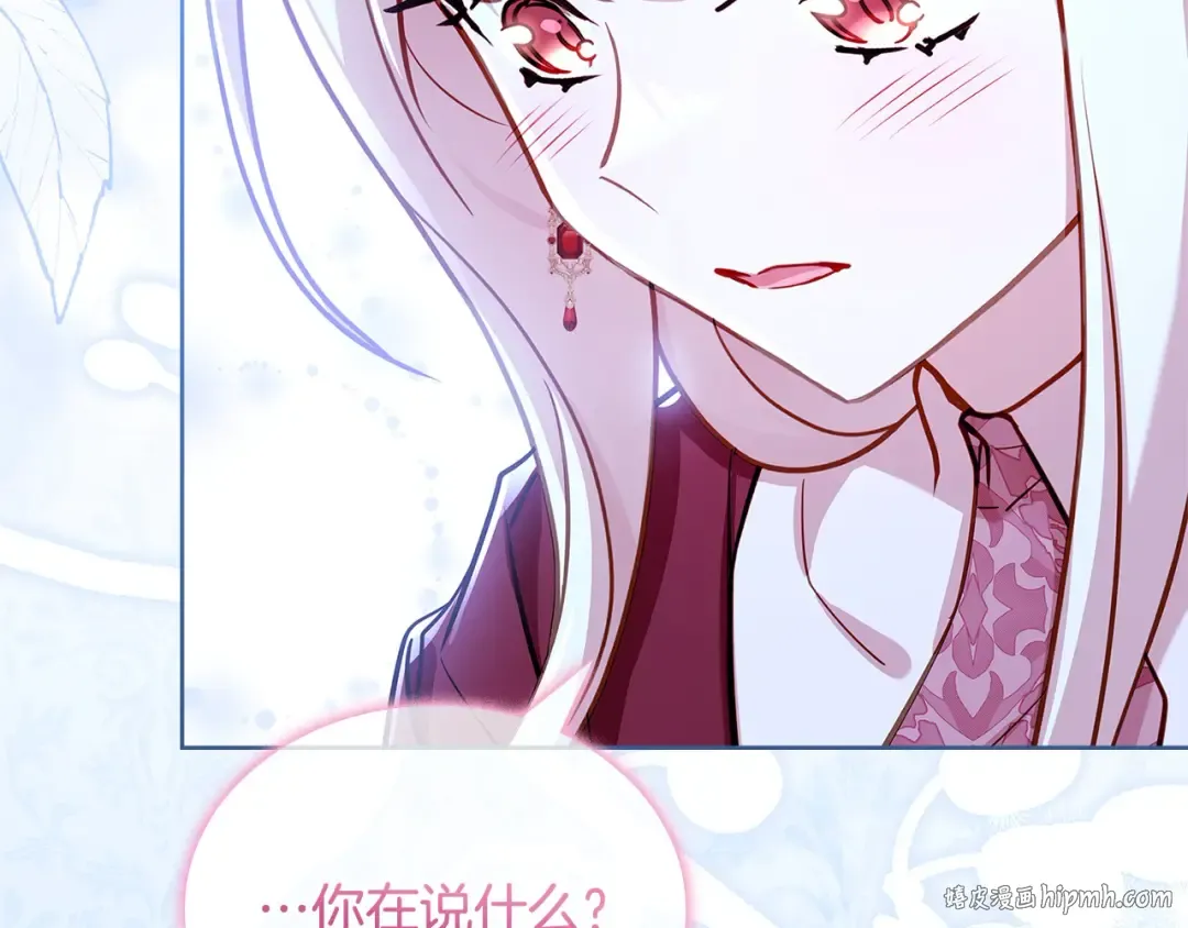 第115话 求婚 第248页