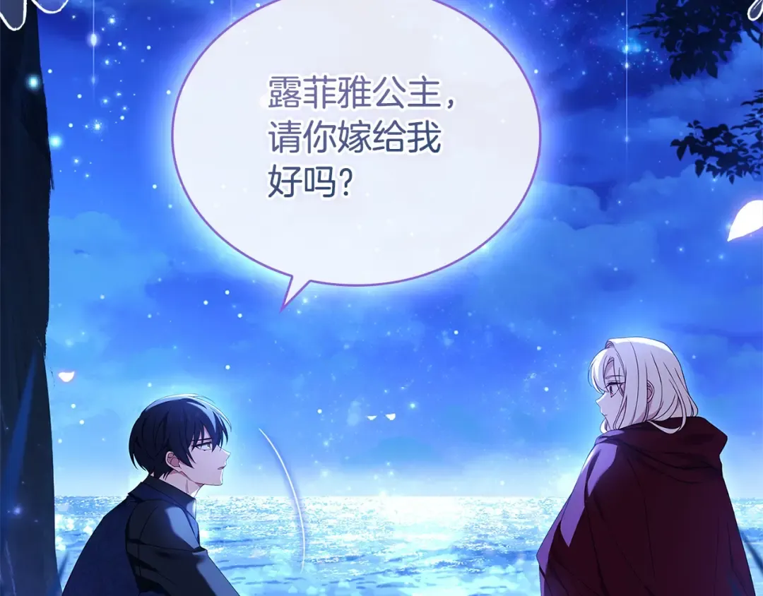 第116话 灵体召唤 第3页