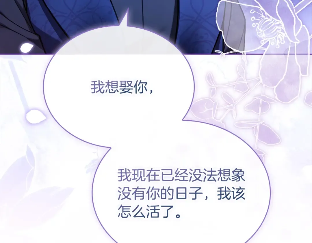 第116话 灵体召唤 第10页