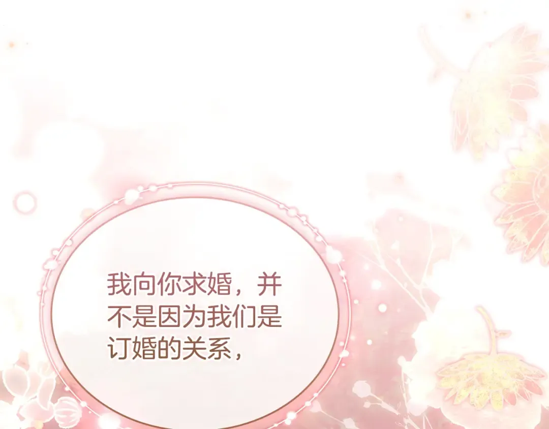 第116话 灵体召唤 第13页